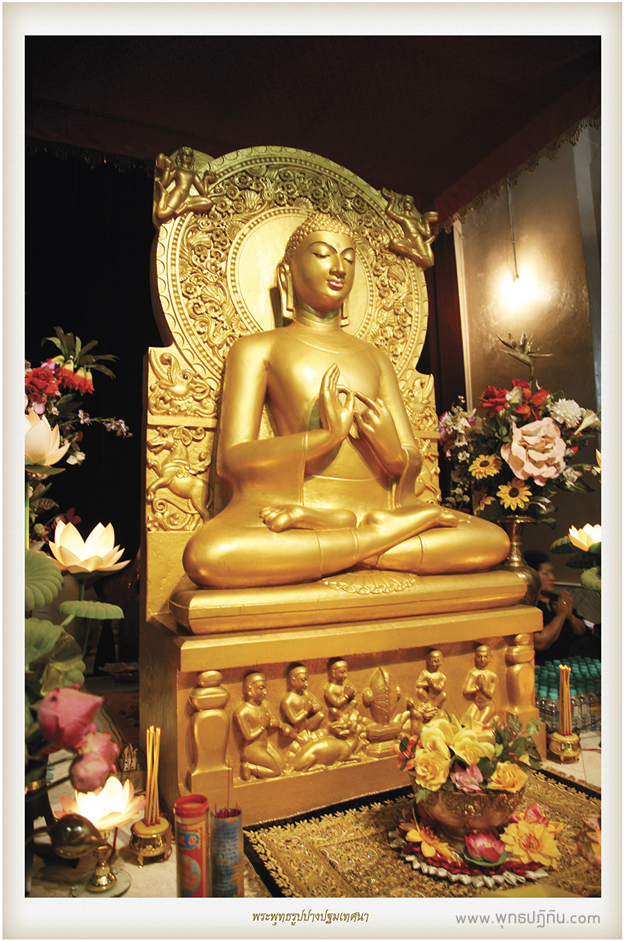 พระพุทธรูปปางปฐมเทศนา (sarnath buddha)